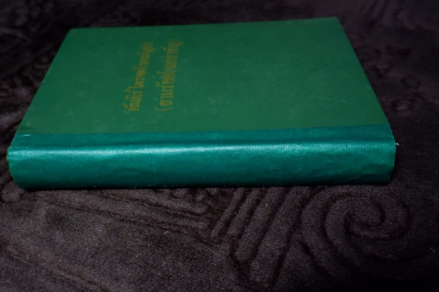 คัมภีร์ไตรศตโชคมัญชริ(สามร้อยโชคสำคัญ) รวบรวมโดย รัตน์ เเละศิวะ นามะสนธิ ปกแข็ง ปี 2507 (พรีออเดอร์-สอบถาม)