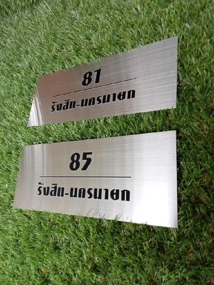 ป้ายสกีน