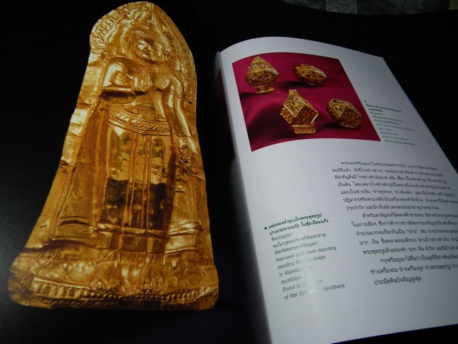 เครื่องทองสมัยอยุธยา โดย กรมศิลปากร หนา 120 หน้า ปี 2548