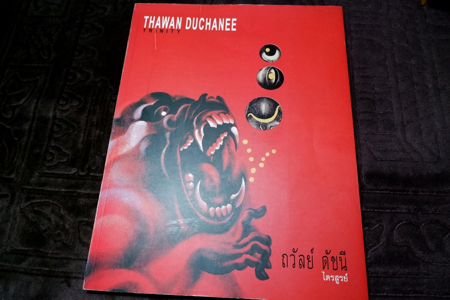 THAWAN DUCHANEE TRINITY นิทรรศการ ไตรสูรย์ โดย ถวัลย์ ดัชนี ปี2548 (Pre-Order สอบถาม)