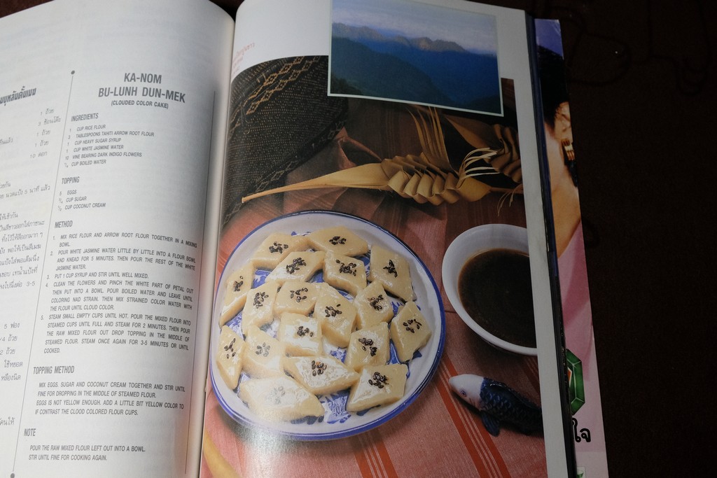 อาหารไทยในวรรณคดี เล่ม 1 จากกาพย์เห่ชมเครื่องคาวหวาน โดย วันดี ณ สงขลา ปี 2535 (มีตำหนิ)