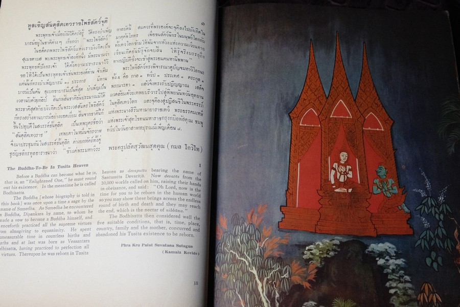 สมุดภาพ พุทธจริยาประวัติ the life of the buddha ตามภาพบนผนังโบสถ์วิหารในประเทศไทย โดย สำนักข่าวอเมริกัน ปี 2500