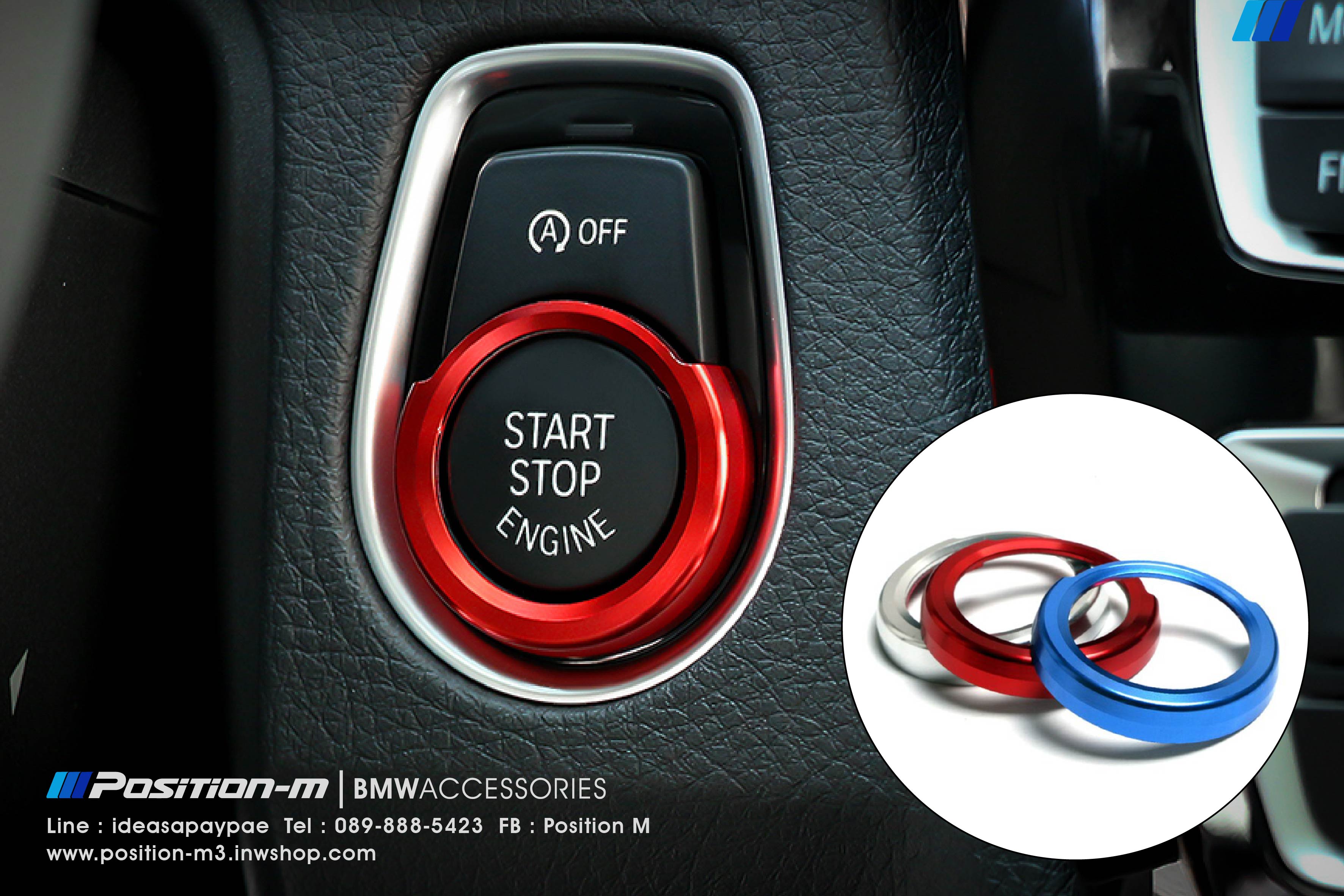 แหวนครอบปุ่ม Push Start
