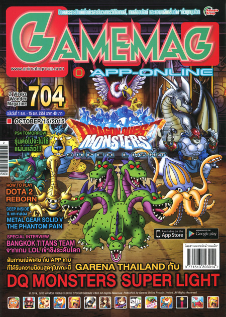 GAMEMAG VOL. 704