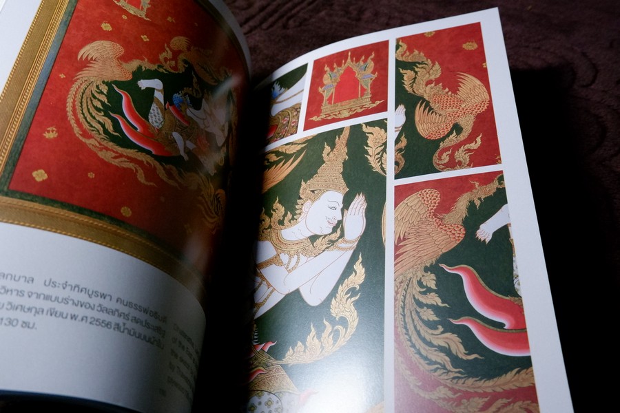 จักรพันธุ์ โปษยกฤต ศิลปะมีชีวิต ผ่านมุมมอง เสริมคุณ คุณาวงศ์ปี 2560