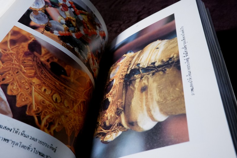 การบูรณะปลียอดทองคำ พระบรมธาตุเจดีย์ นครศรีธรรมราช ขนาด pocketbook ปี 2537