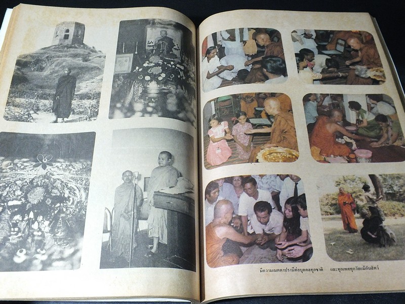 อนุสรณ์ งานพระราชทานเพลิงศพ พระครูประกาศสมาธิคุณ 23 ธันวาคม 2527(พรีออเดอร์-สอบถาม)