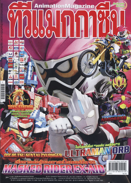 TV MAGAZINE VOL. 295