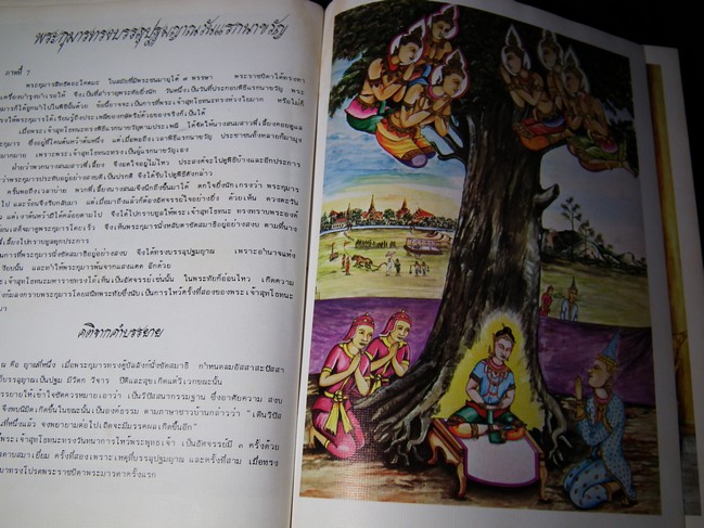 สมุดภาพพุทธจริยาประวัติ โดย พระมหาเเสวง เพชรเจริญ-บุญธรรม โพธิ์พึ่ง ปกแข็ง ปี 2522