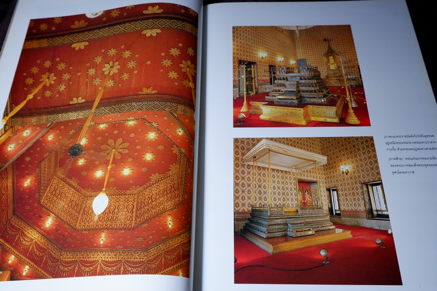 ประมวลภาพ วังเเละตำหนัก โดย A.D ปกแข็ง 400 หน้า ปี 2539 (พรีออเดอร์-สอบถาม)