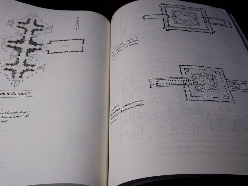 วิวัฒนาการ พุทธสถานไทย โดย กรมศิลปากร ปี 2533
