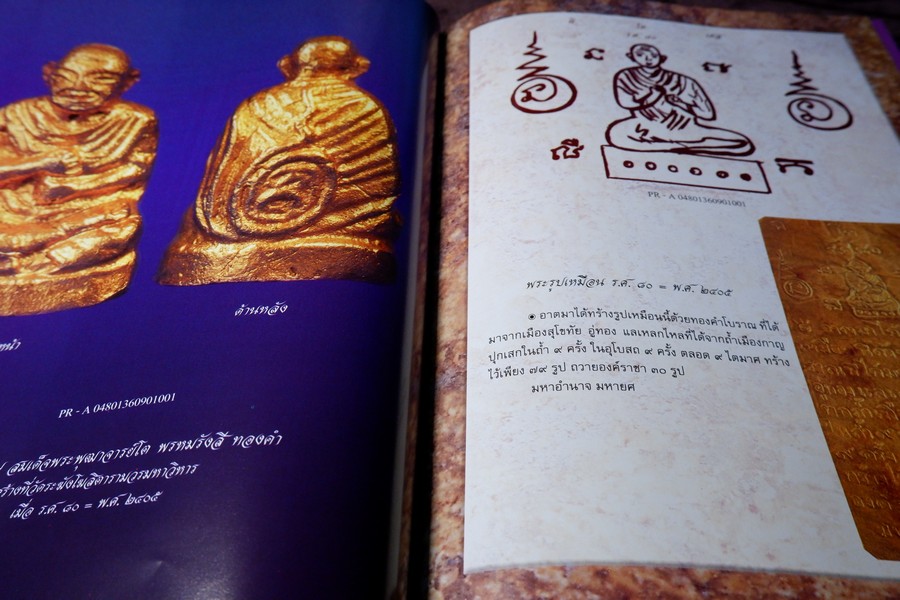 สมเด็จพระพุฒาจารย์โต พรหมรังสี ที่ข้าพเจ้ารู้จัก โดย อ.ระฆัง อริยทันโตศรี ปกเเข็ง 2 เล่ม