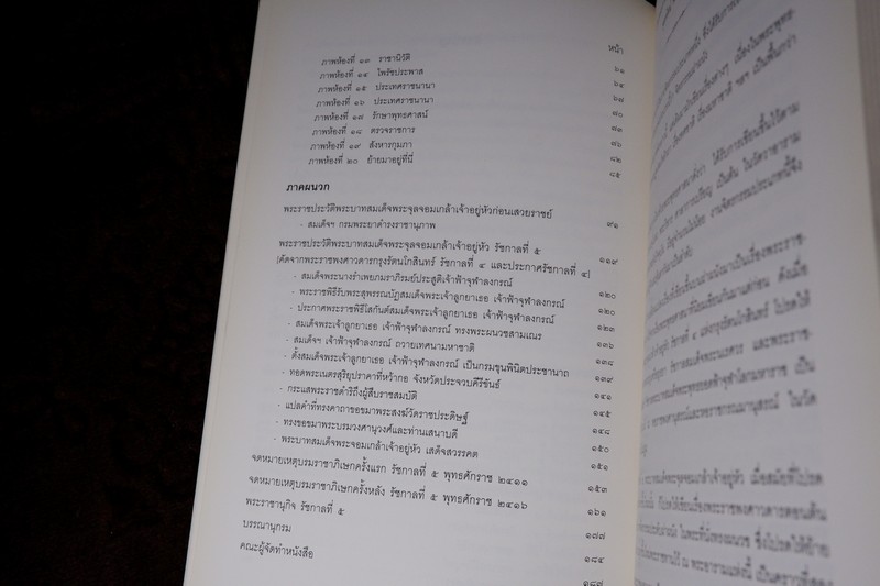จิตรกรรมฝาผนังที่พระที่นั่งทรงผนวช วัดเบญจมบพิตรดุสิตวนาราม เเละ ประวัติ รัชกาลที่ 5 (ที่ระลึกฉลองครบ 80 ปี พระพรหมจริยาจารย์ เจ้าอาวาสวัดเบญจมบพิตร)
