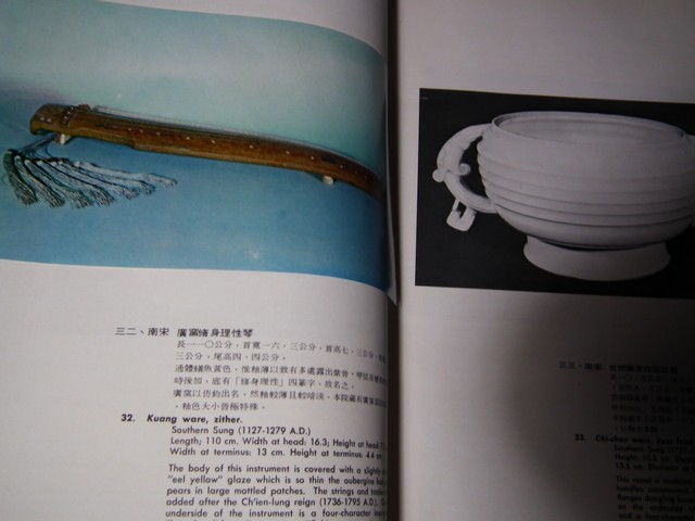 Selection of Masterworks in the Collection of the National Palace Museum หนา 214 หน้า ปี 1974