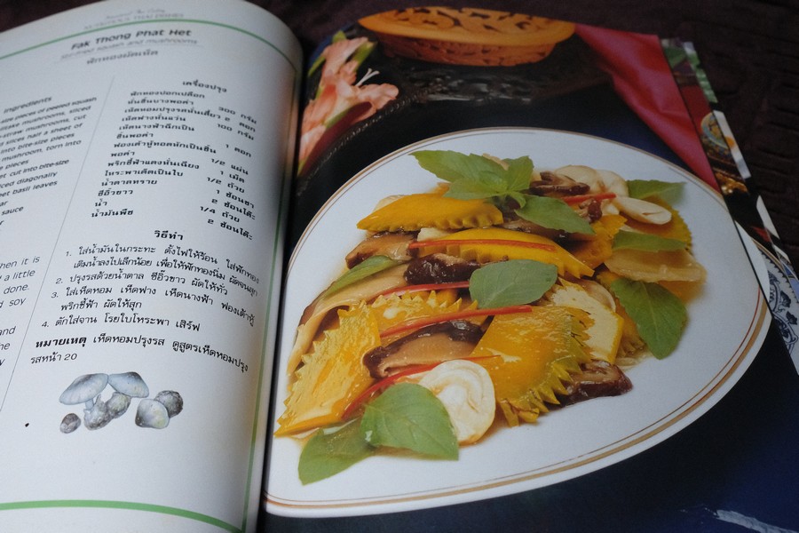Nutritions Thai Dishes (ฉบับมี 2 ภาษา) หนา 103 หน้า ปี 1994