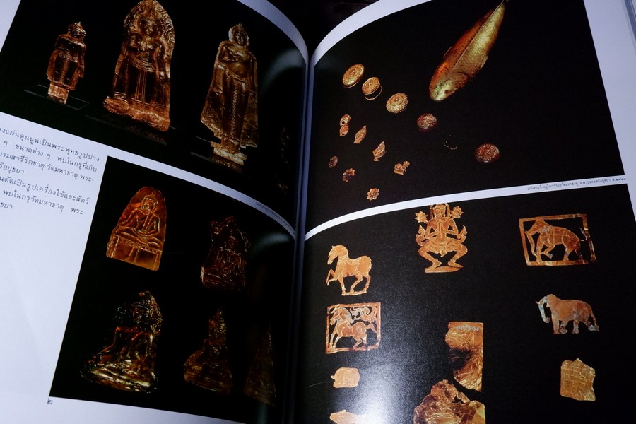 มหาธาตุ โดย จุฬาลงกรณ์มหาวิทยาลัย พิมพ์ปี 2534 (สอบถาม)
