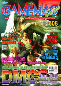 GAMEMAG VOL. 608