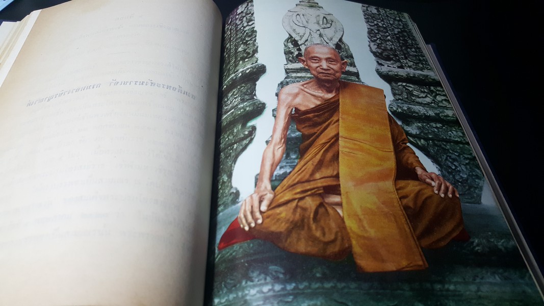 ตำนานวัดบวรนิเวศวรวิหาร สมัย สมเด็จพระสังฆราชเจ้า กรมหลวงวชิรญาณวงศ์ทรงครองวัด ปกแข็ง พิมพ์ปี 2530