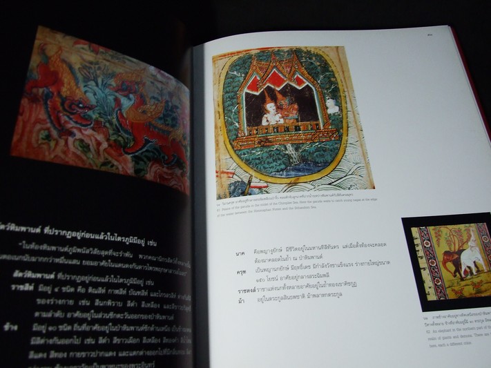 นิทรรศการ จากแสงเงาสู่ป่าหิมพานต์ และ ป่าหิมพานต์ตามพระราชเสาวนีย์ ของ อ.ปรีชา เถาทอง ปกแข็ง 2 เล่ม ปี 2548 (สอบถาม)