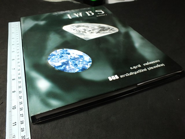เพชร โดย อ.สุมาลี เทพโสพรรณ จัดพิมพ์โดย SGS สถาบันอัญมณีวิทย์ ปกแข็ง