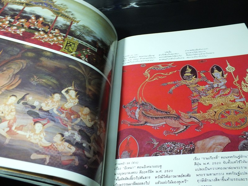 ชีวิตเเละผลงานของ จักรพันธุ์ โปษยกฤต เล่มเเรก (Pre-Order สอบถาม)