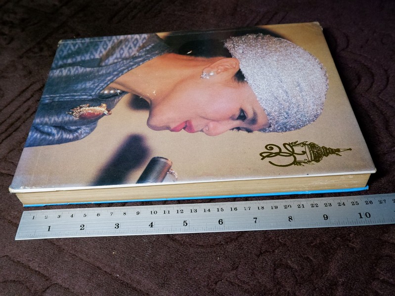 ปิยราชิโนวาท สมเด็จพระนางเจ้าสิริกิติ์ พระบรมราชินีนาถ โดย ประยุทธ สิทธิพันธ์