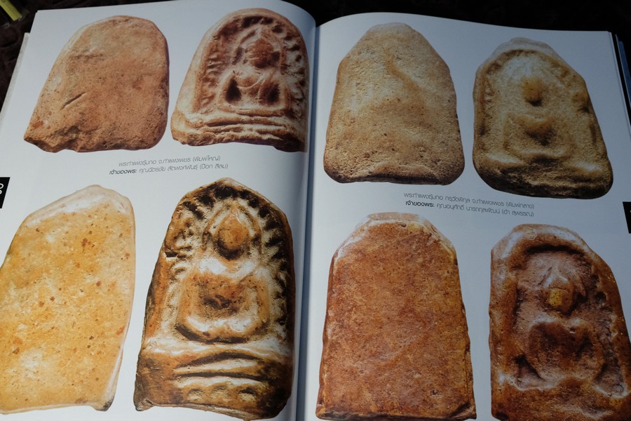 รวมภาพพระเครื่องคนดัง โดย พยัพ คำพันธุ์ ปกแข็ง 320 หน้า ปี 2004 (สอบถาม)