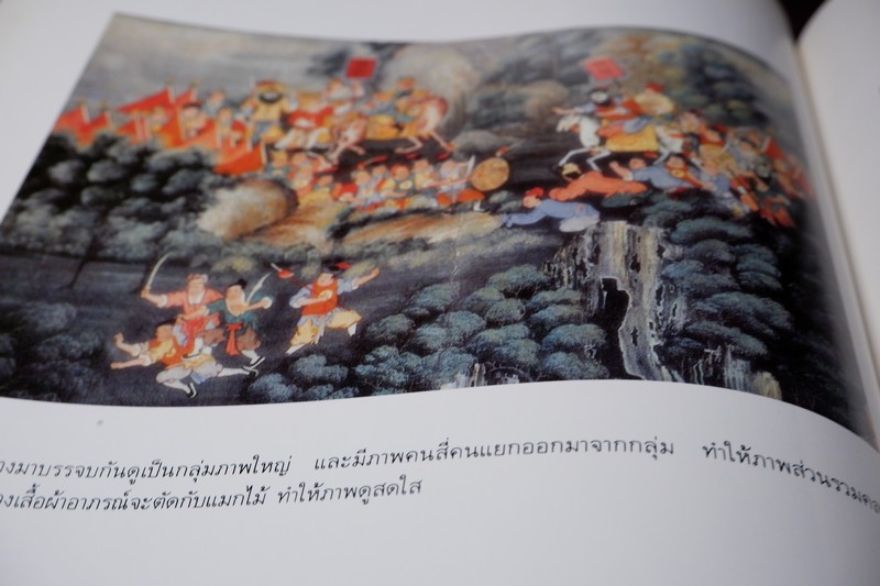 จิตรกรรมฝาผนังในประเทศไทย (มี 4 วัด ใน ก.ท.ม )โดย กรมศิลปากร พิมพ์ 2000 เล่ม ปี 2533