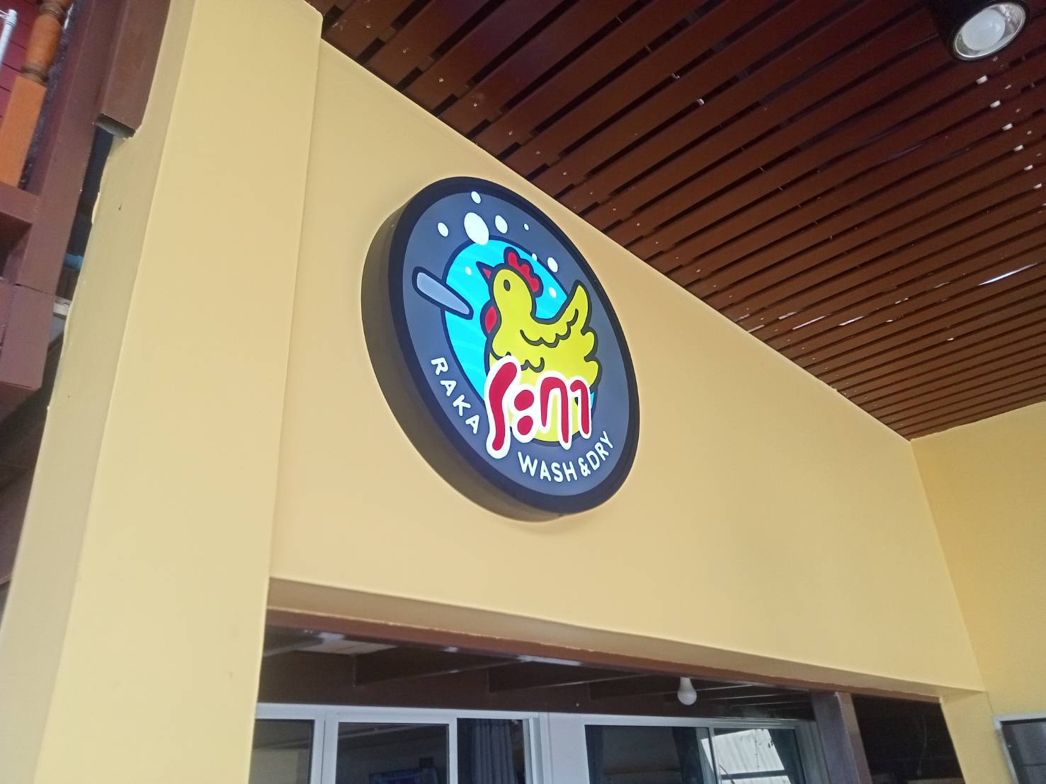 งานติดตั้งป้ายหน้าร้าน ป้ายร้านซักอบ สุพรรณบุรี