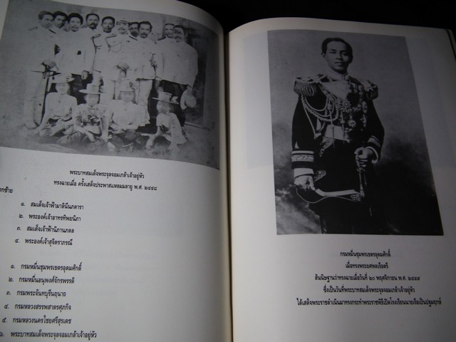 อนุสรณ์ท่านหญิงเริง จิตรแจรง อาภากร หนา 445 หน้า ปี 2537