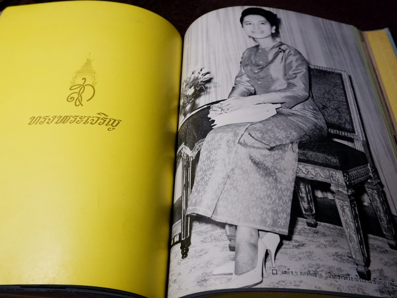 ประมวลพระบรมฉายาลักษณ์ ฉบับพิเศษ สมเด็จพระนางเจ้าสิริกิติ์ พระบรมราชินีนาถ ปี 2510