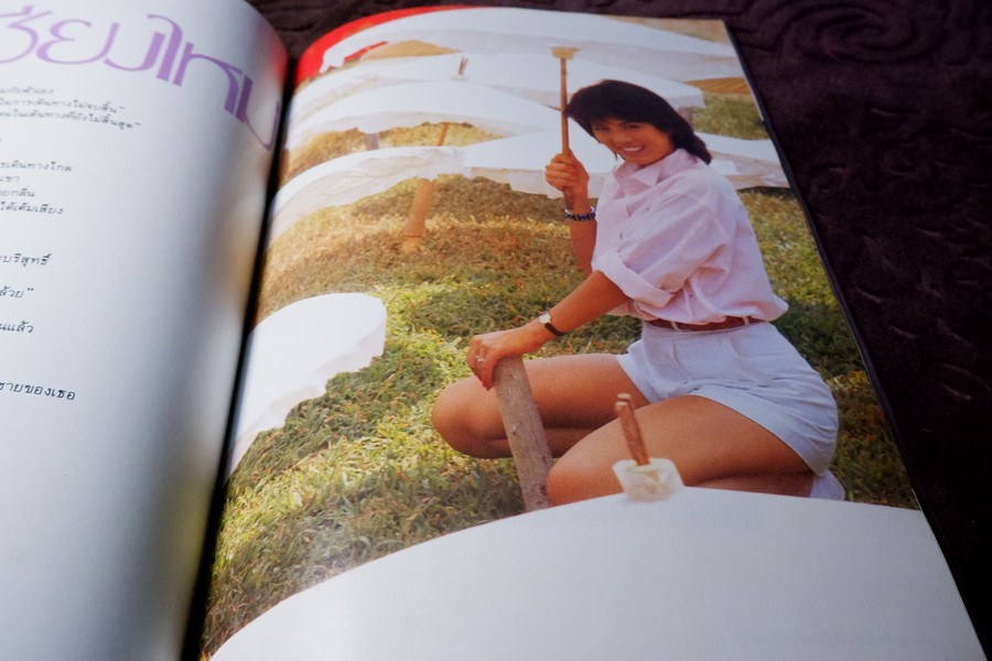 อัลบั้ม เพ็ญพักตร์ ศิริกุล ชุด 2 โดย ส.น.พ.หนุ่มสาว ถ่ายภาพโดย ธีรพงศ์ เหลียวรักวงศ์ ปี 2527 (สอบถาม)