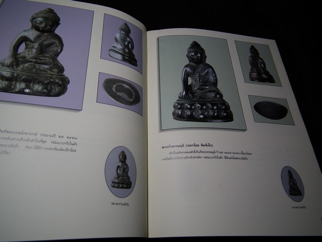 มรดกล้ำค่า สมเด็จพระสังฆราช (แพ ติสฺสเทวมหาเถร) โดย บุญเหลือ ออประเสริฐ ปกแข็ง พิมพ์เเรก (Pre-Order สอบถาม)
