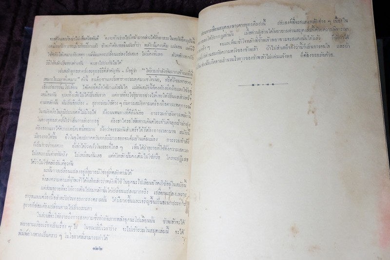 พงษาวดารยุทธศิลปะ โดย เจ้าฟ้าจักรพงษ์ภูวนารถ กรมหลวงพิศณุโลกประชานารถ ปี 2463 (Pre-Order สอบถาม)