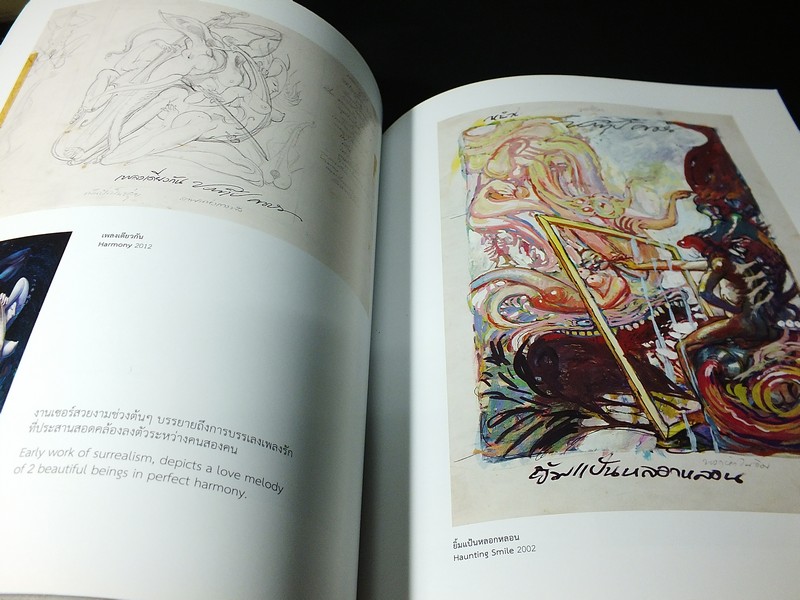 มหัศจรรย์ ฝันเพ้อ FANTASUR โดย ประทีป คชบัว (MOCA Museum of Contemporary Art)