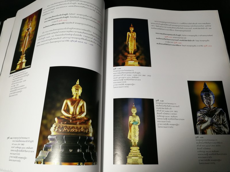 ลักษณะไทย พระพุทธปฏิมา อัตลักษณ์พุทธศิลป์ไทย โดย พิริยะ ไกรฤกษ์ พิมพ์ครั้งเเรก ปี 2551 (พรีออเดอร์-สอบถาม)
