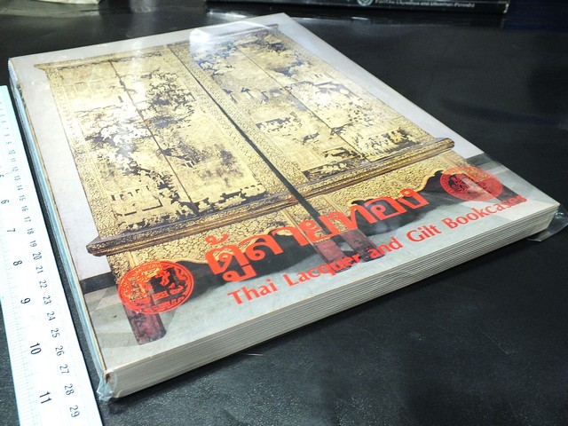 ตู้ลายทอง ภาค 1 เเละ ภาค 2 รวม 4 เล่ม โดยกรมศิลปากร (สอบถาม-สั่งซื้อทางอีเมลหรือโทรศัพท์)