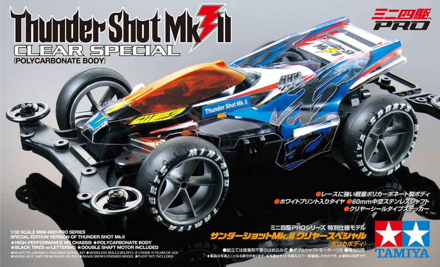 Thunder Shot Mk.II Clear Special