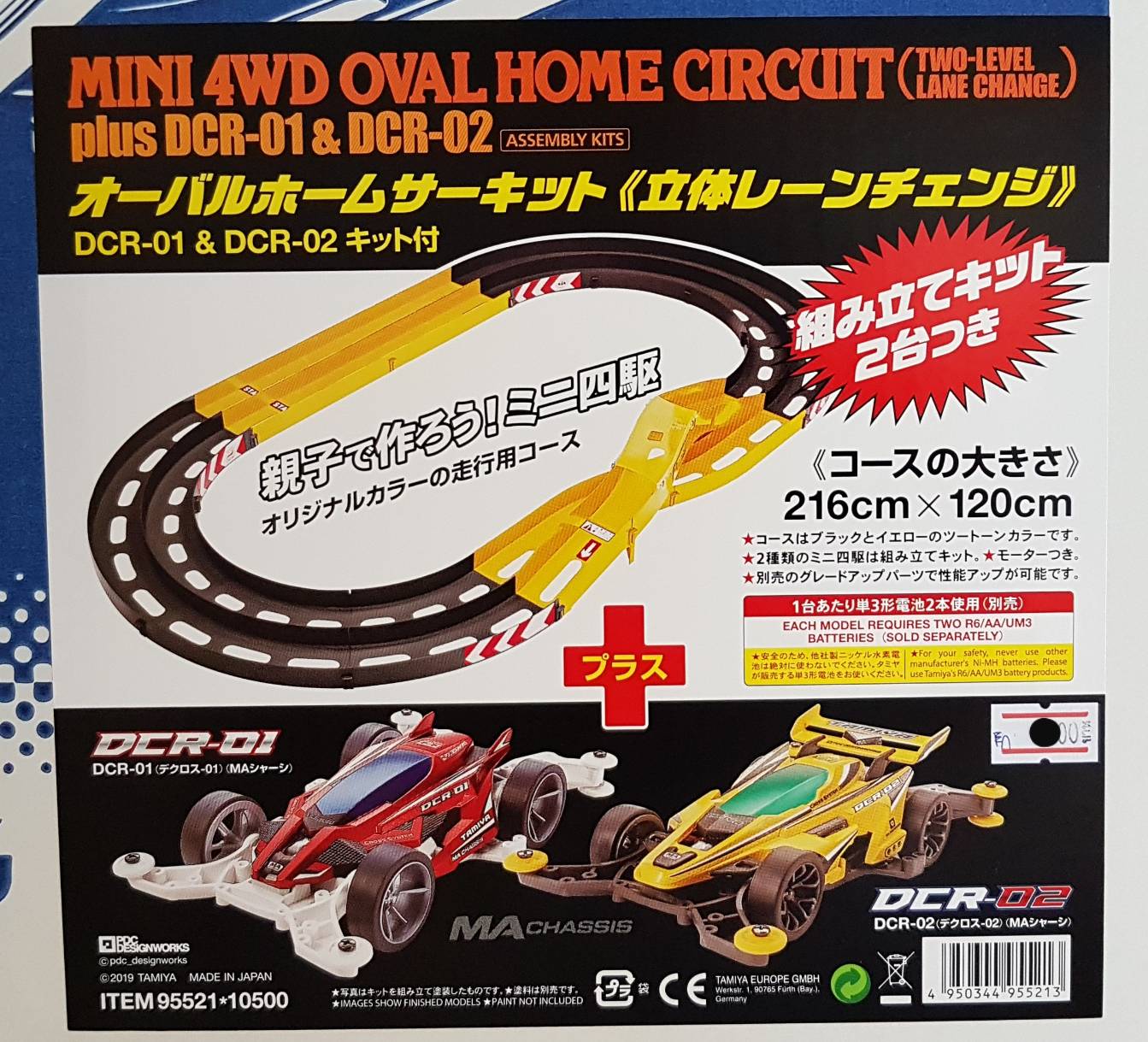 Mini 4WD Oval Home Circuit (Two-Level Lane Change) + DCR-01 & DCR-02