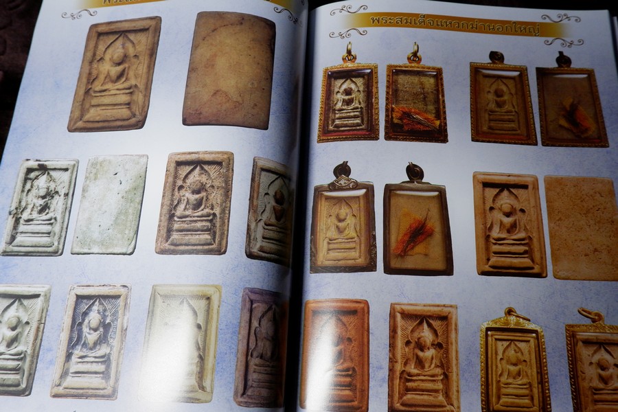 หลวงพ่อกวย วัดโฆสิตาราม โดย คเชนทร์ มาสมาน สีทั้งเล่ม (สอบถาม)