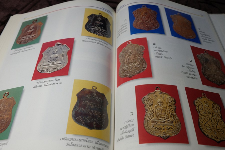 พุทธนิคม โดย กิตติ ธรรมจรัส-พิศาล เตชะวิภาค เชาว์ เเม้นศรี ปกแข็ง 132 หน้า