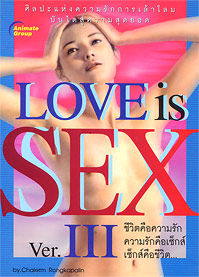 LOVE IS SEX Ver.III