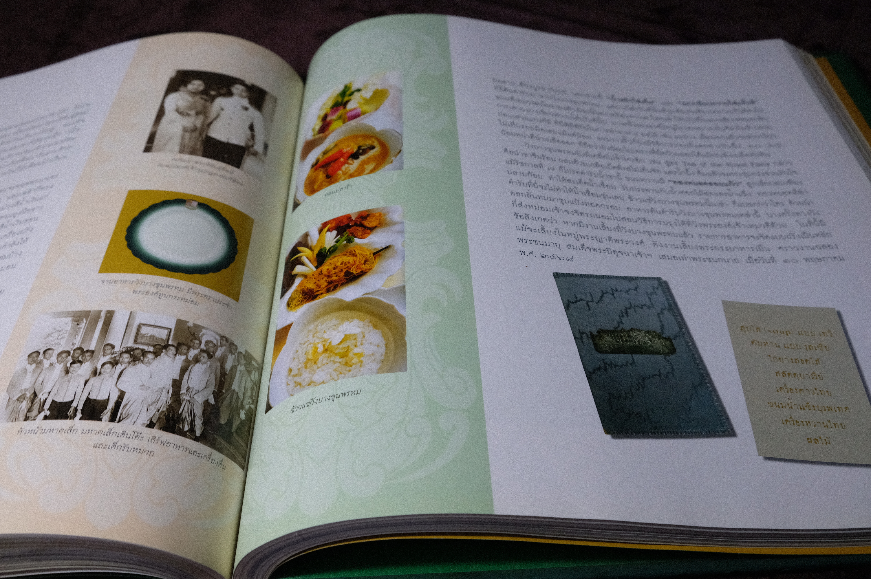 100 ปี วังบางขุนพรหม โดย ธนาคารเเห่งประเทศไทย ปี 2549 พร้อม VCD (Pre-Order สอบถาม)