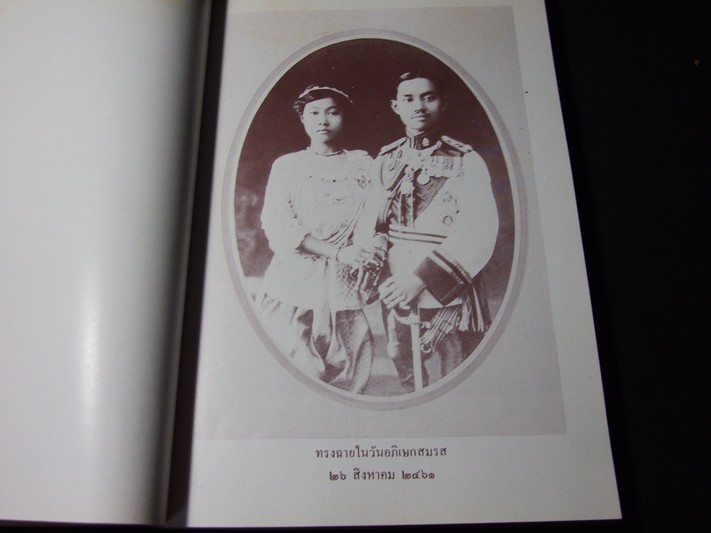 อนุสรณ์งานพระราชทานเพลิงศพ สมเด็จพระนางเจ้ารำไพพรรณี พระบรมราชินี ในรัชกาลที่ 7 9 เม.ย.2528
