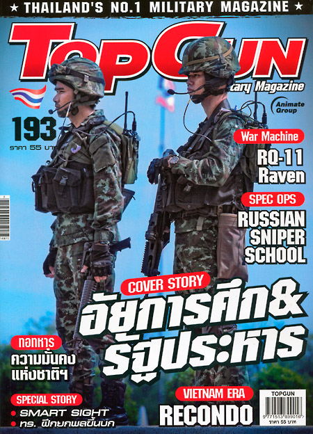 TOPGUN VOL. 193