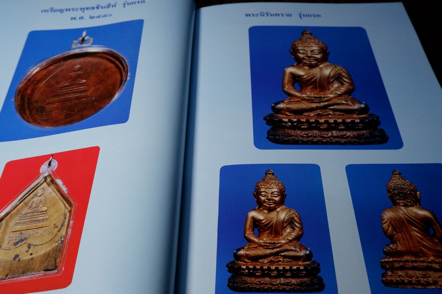 หนังสือรวมถาพพระวัดบวรนืเวศฯ ฉบับสมบูรย์ โดย คณะศิษย์วัดบวนนิเวศ ปกเเข็ง