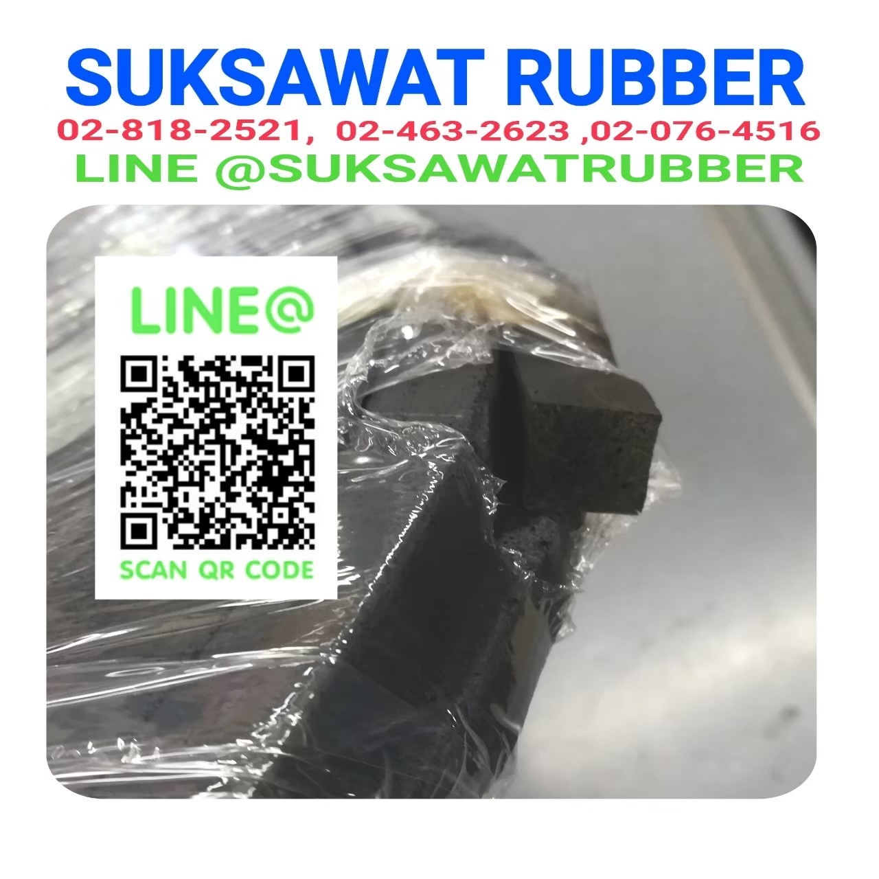 ยางฟองน้ำขอบประตู