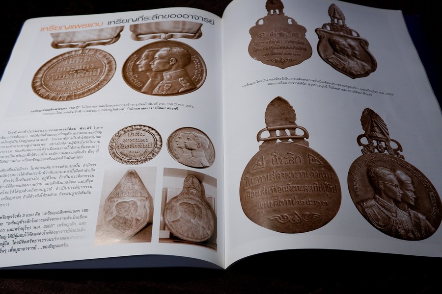 ศิลป พีระศรี สรรเสริญ ฉบับ ปฐมบรรณ ทุติยชาตะบรรพ ตติยบรรณ จตุบรรณ ปัจฉิมบรรณ รวม 5 เล่ม (สอบถาม)