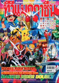 TV MAGAZINE VOL. 246