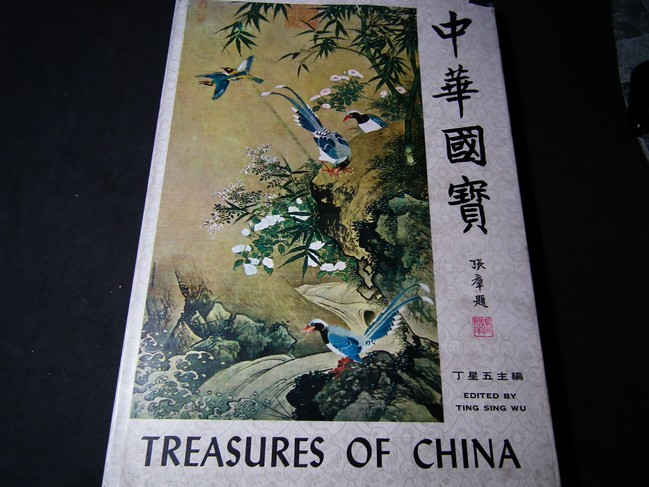 Treasures of China by Ting Sing Wu 1st edition 1970 , Hardcopy 238 Pages